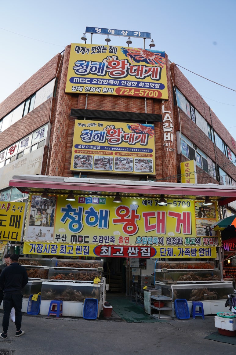 청해씨푸드 이미지