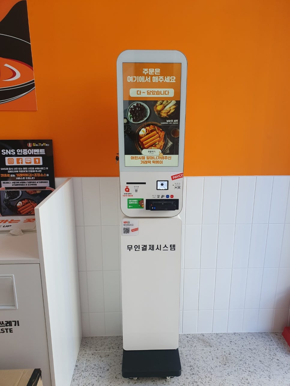 할머니가래떡볶이 이미지