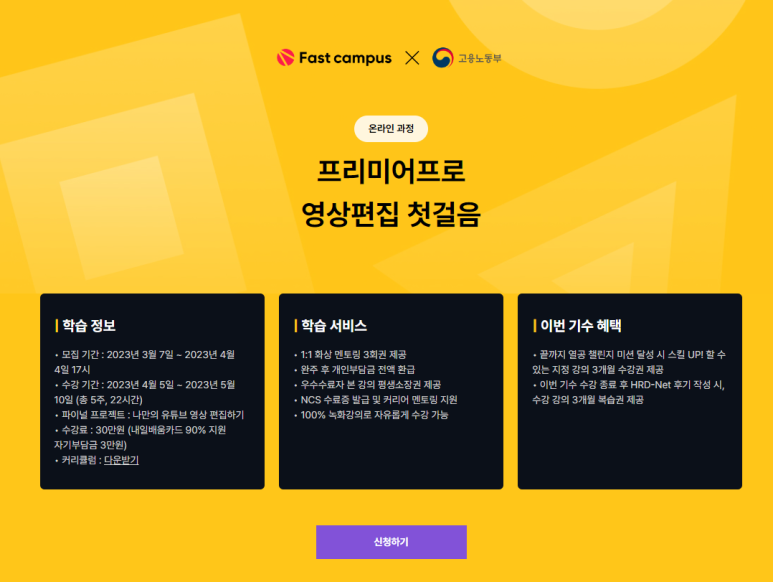 패스트캠퍼스강남학원 이미지