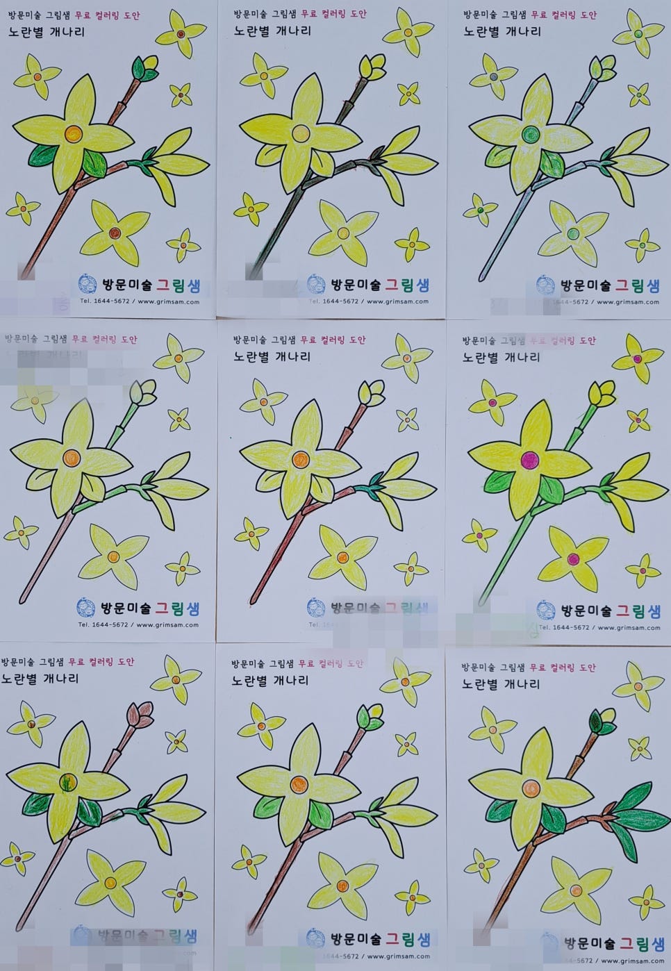 노블타운요양원 이미지