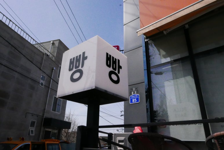 벨라베이크 이미지
