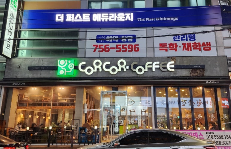 코르코르커피 이미지