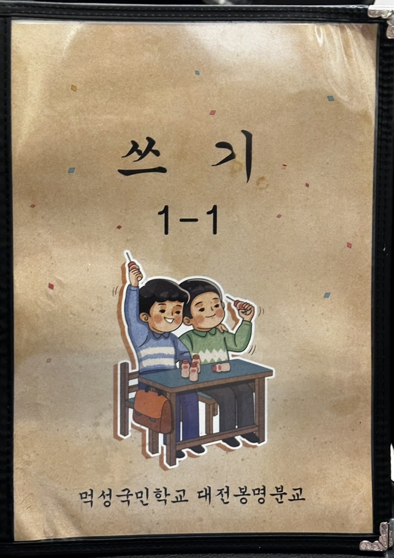 먹성집대전 이미지