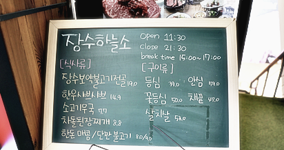 장수로컬푸드 이미지