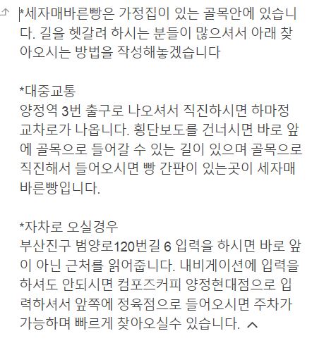 세자매바른빵 이미지
