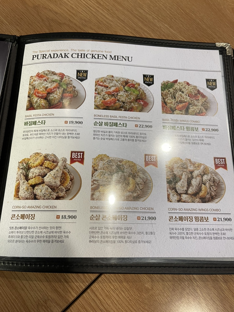푸라닭 마포역점 이미지