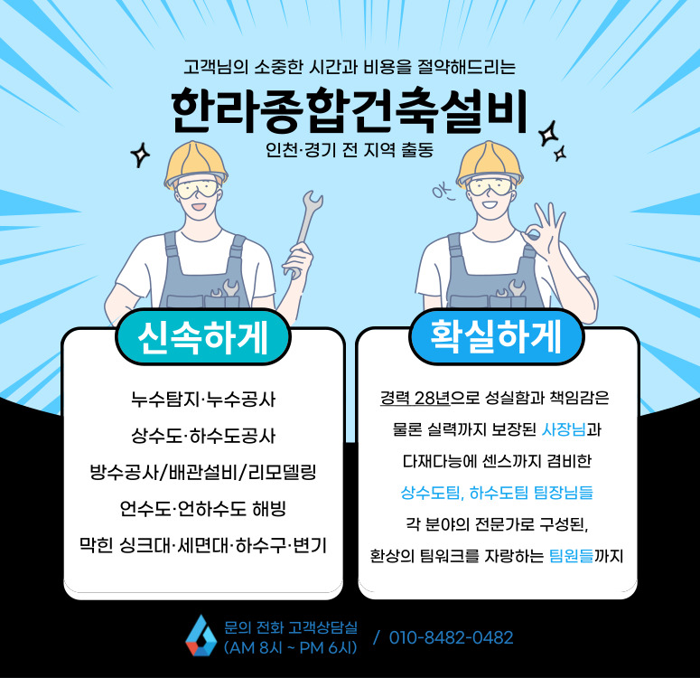 한라종합설비 이미지