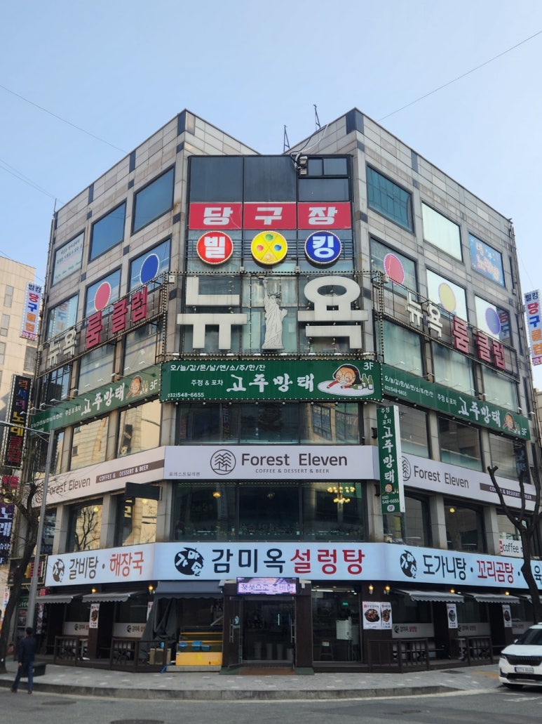 빌킹당구클럽 이미지