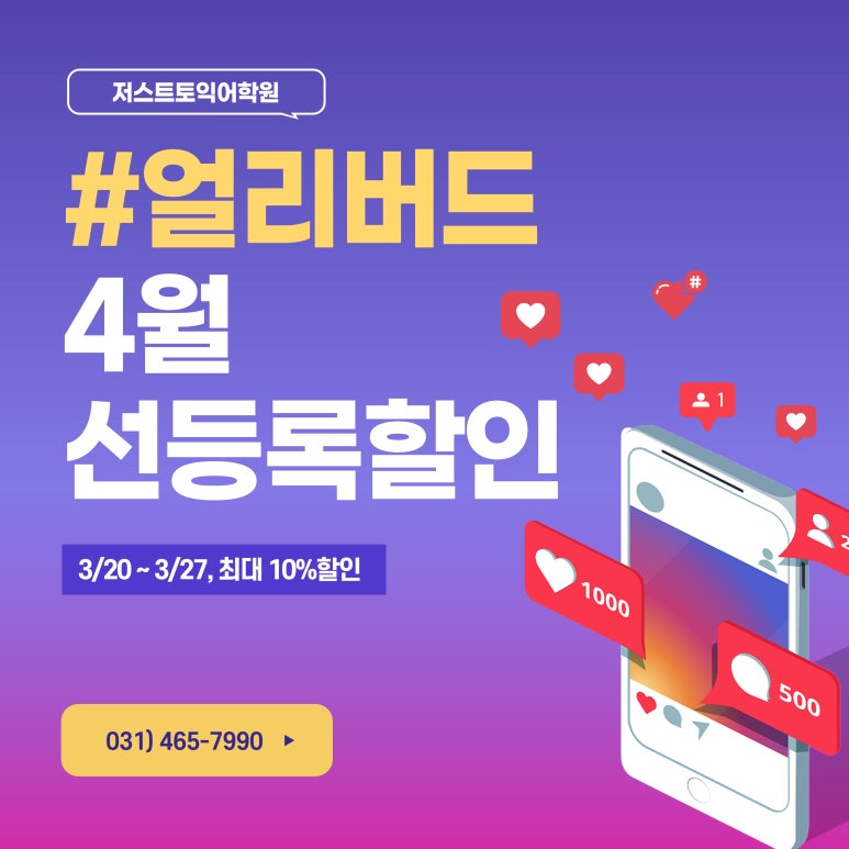저스트토익어학원 이미지