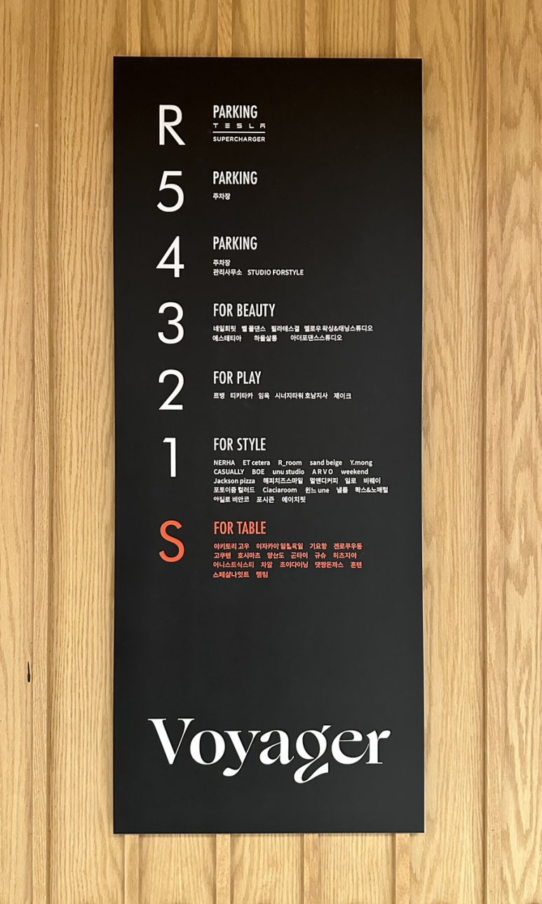 스페샬나잇트시리단길점 이미지