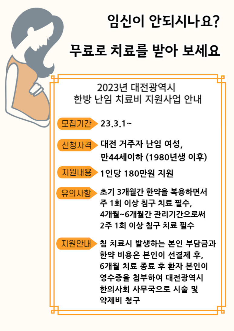 성좌한의원 이미지