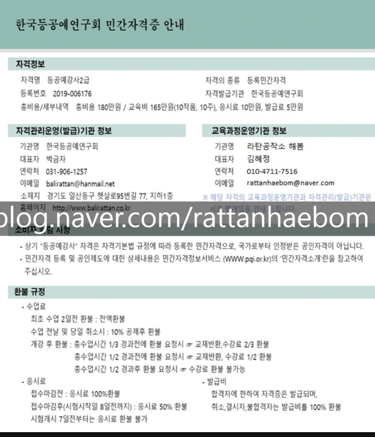 라탄공작소해봄 이미지