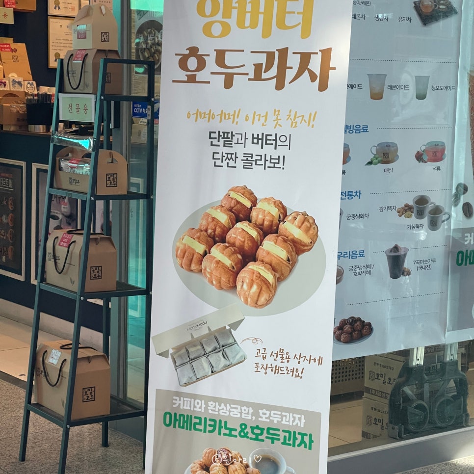 호밀호두청량리역점 이미지