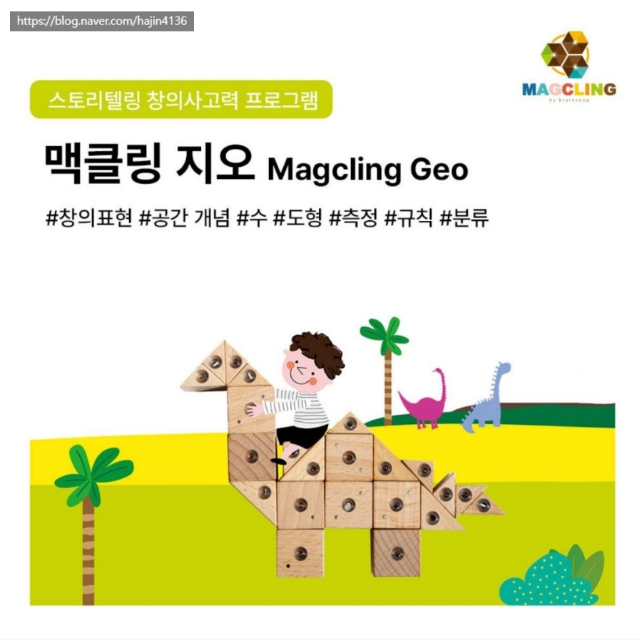 창의숲에듀센터 이미지