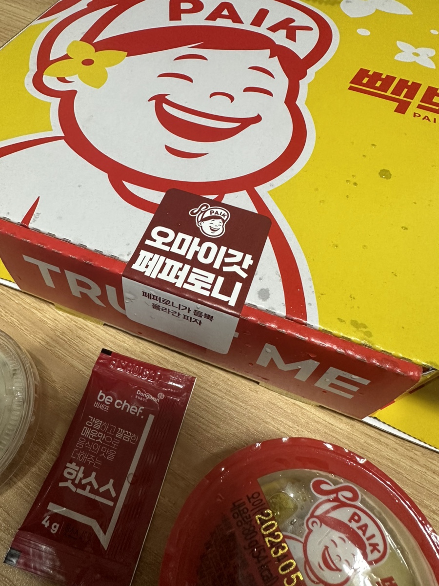 빽보이피자청주 이미지