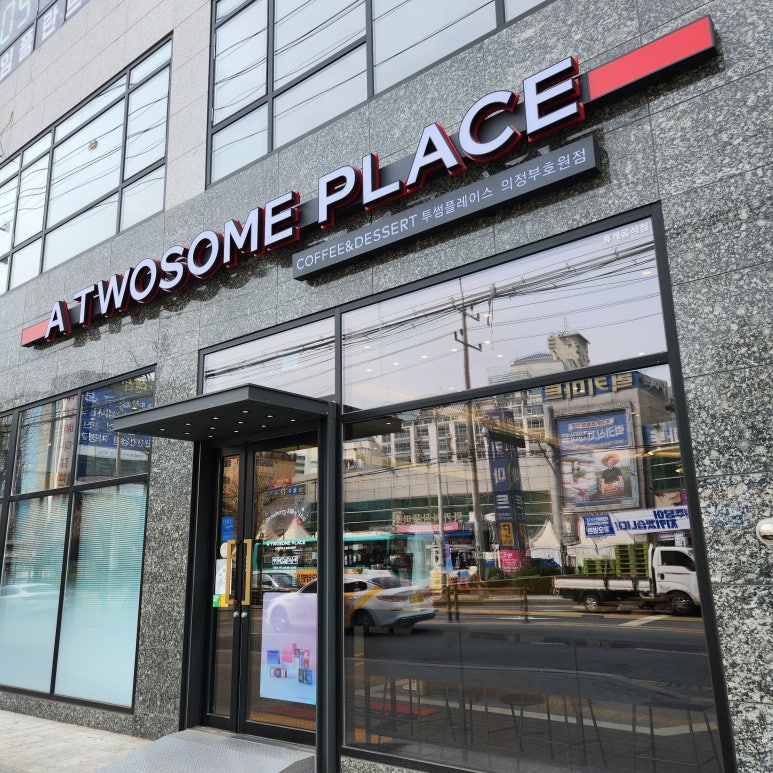 투썸플레이스 의정부호원점 이미지