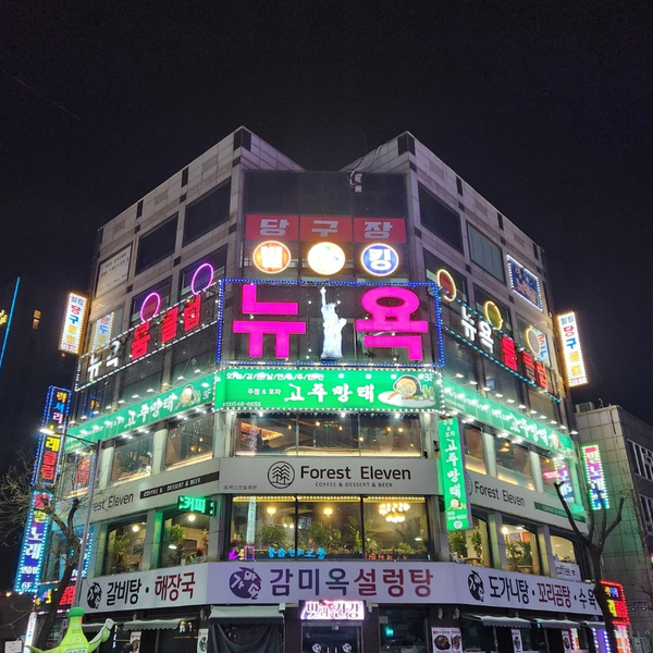 빌킹당구클럽 이미지