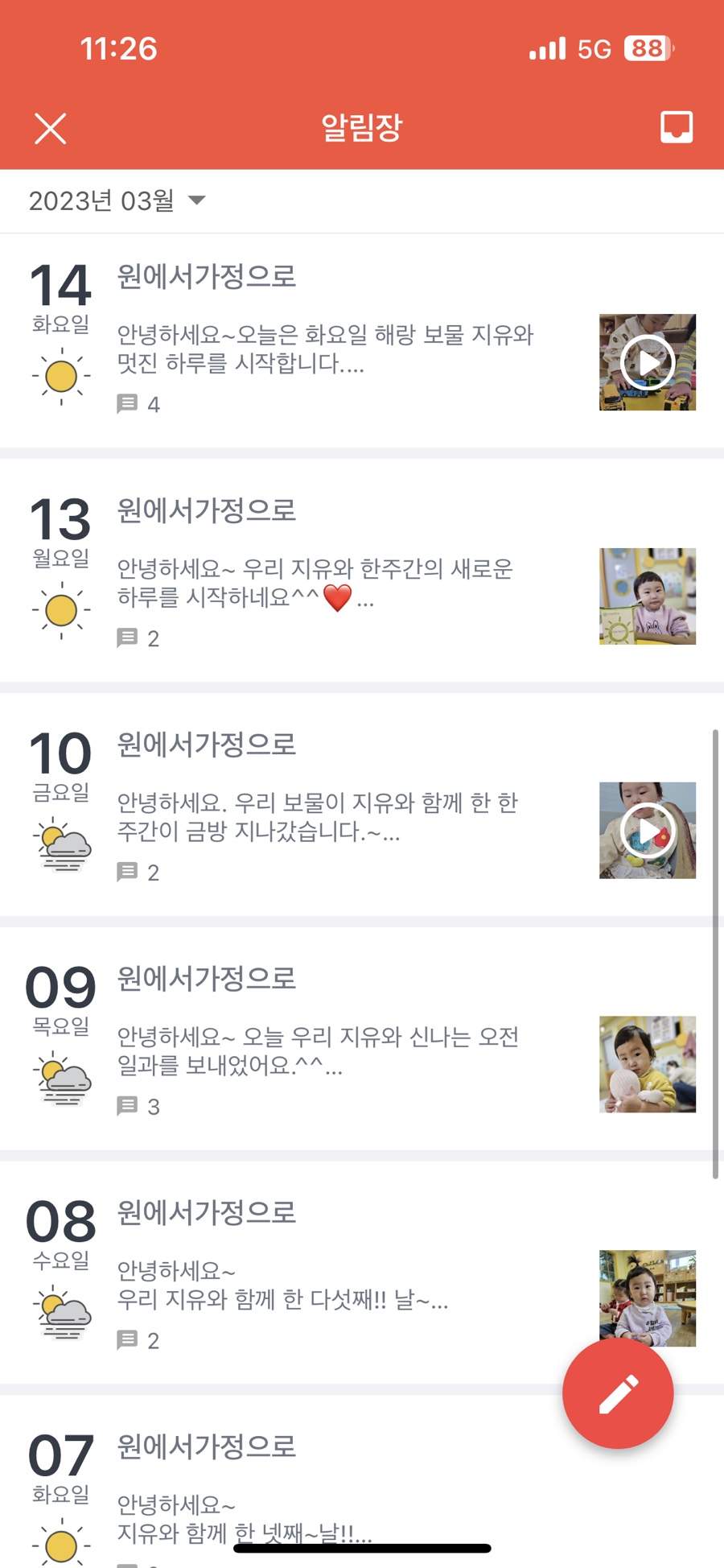 헨젤과 그레텔 어린이집 이미지