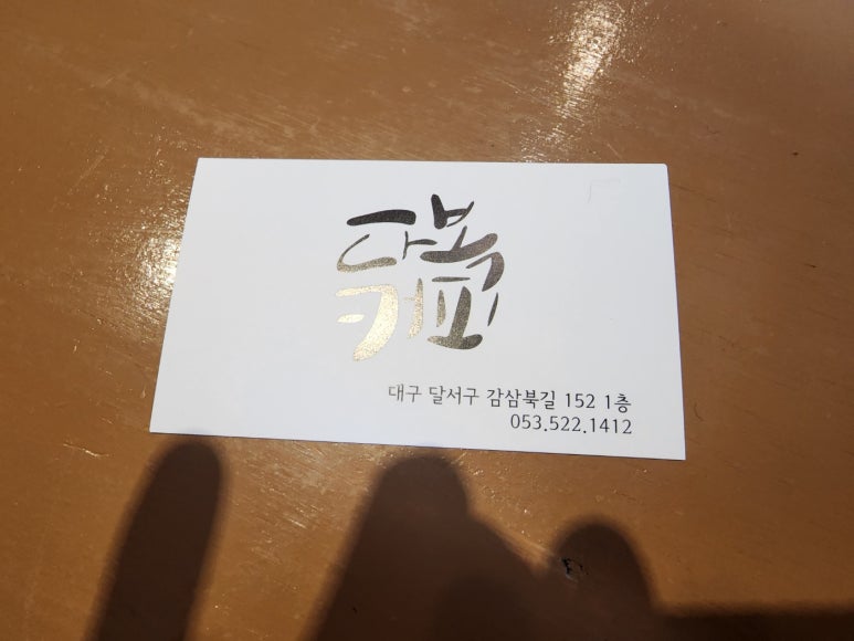 다복커피 이미지