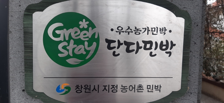 진달래펜션 이미지