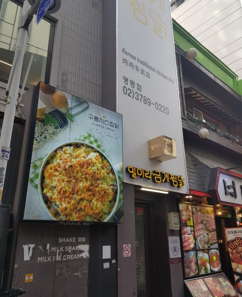 일미리푸드 이미지