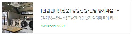 양지바른빨래방 이미지