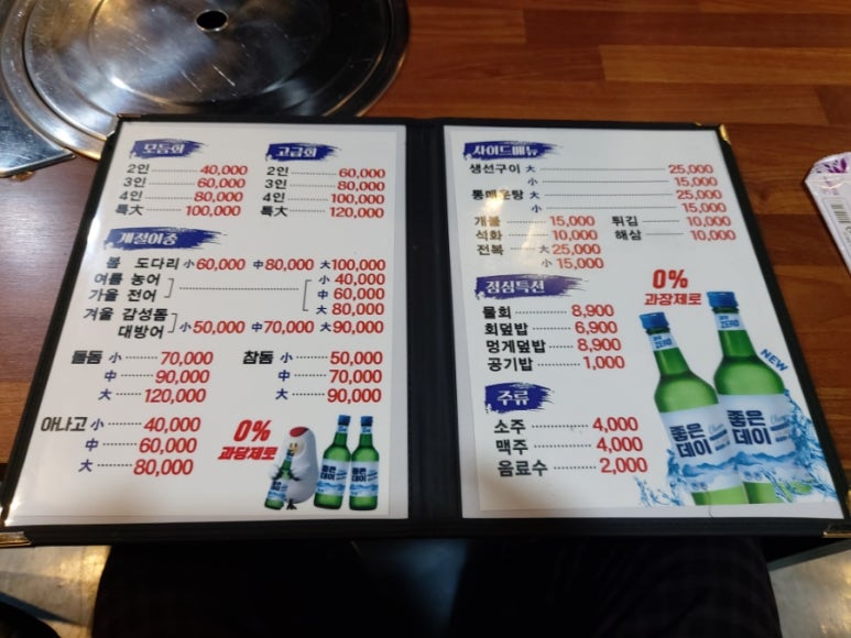 다모아횟집 이미지