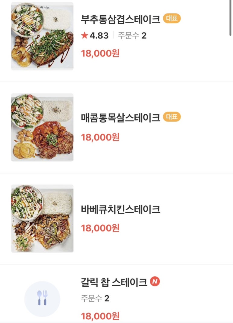한끼맛있다 이미지