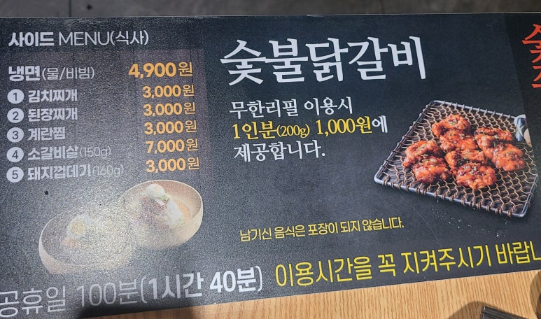 명륜진사갈비 발산역점 이미지