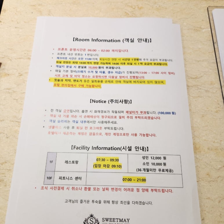 스위트오션스위트메이서귀포호텔 이미지