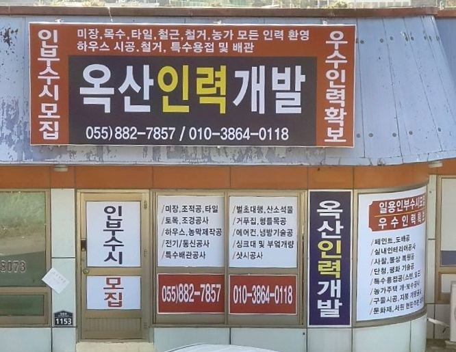 옥산인력개발 이미지