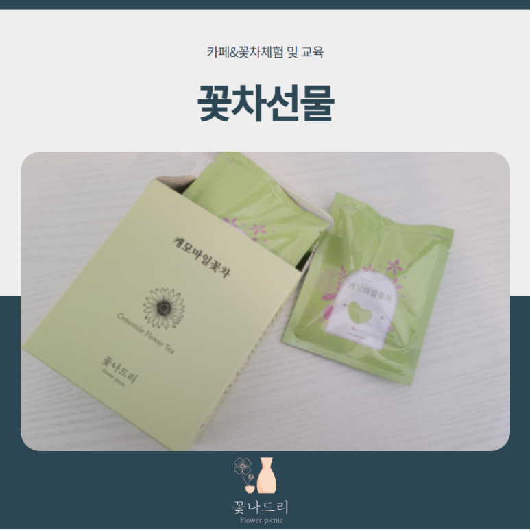 꽃나드리협동조합 이미지