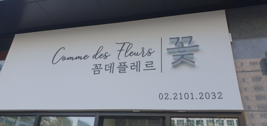 셀라꽃집 이미지