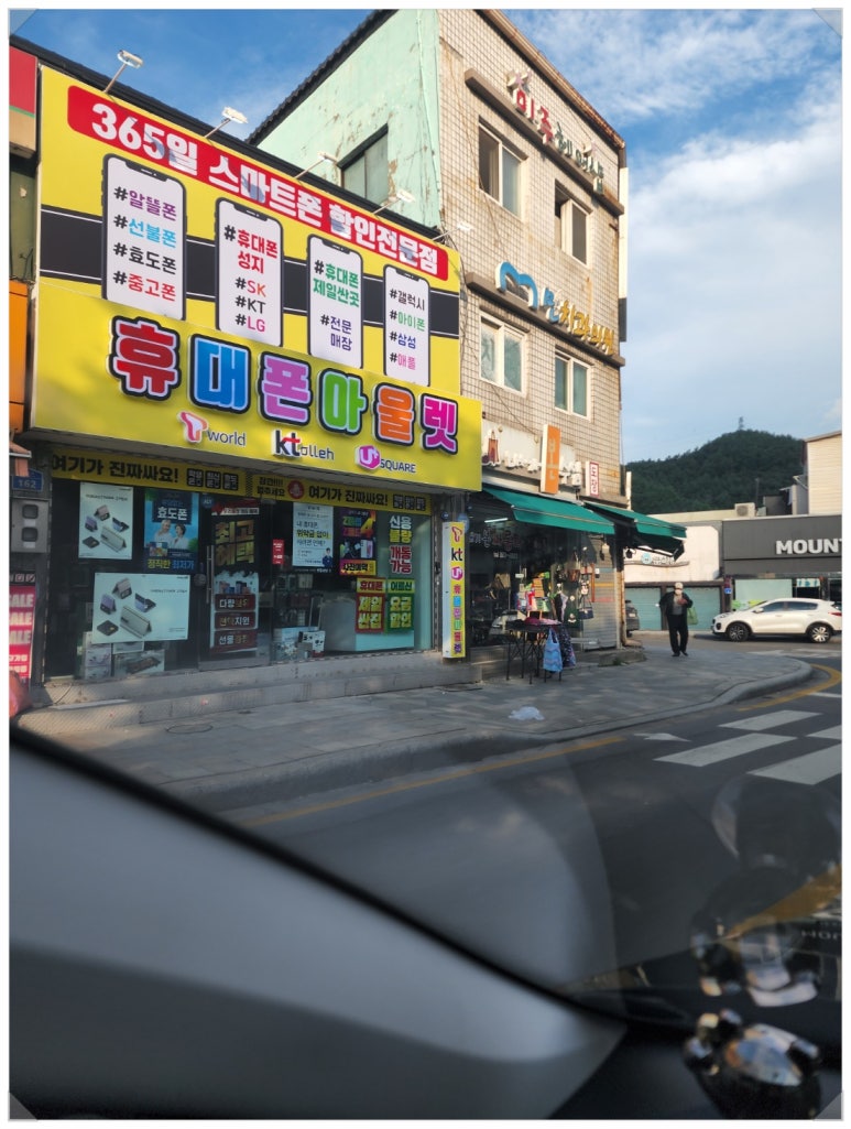 휴대폰제일싼집 이미지