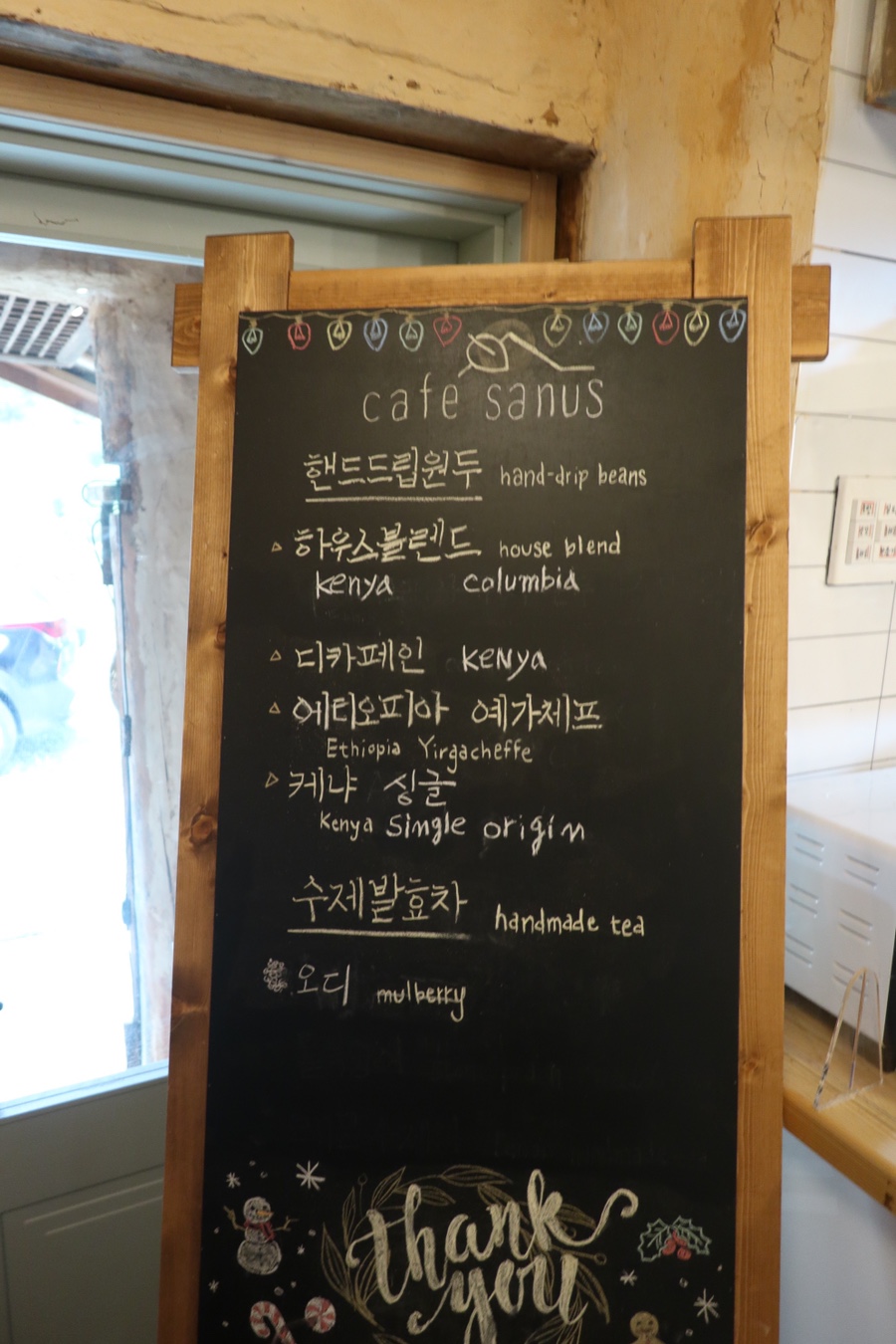 카페사누스 이미지