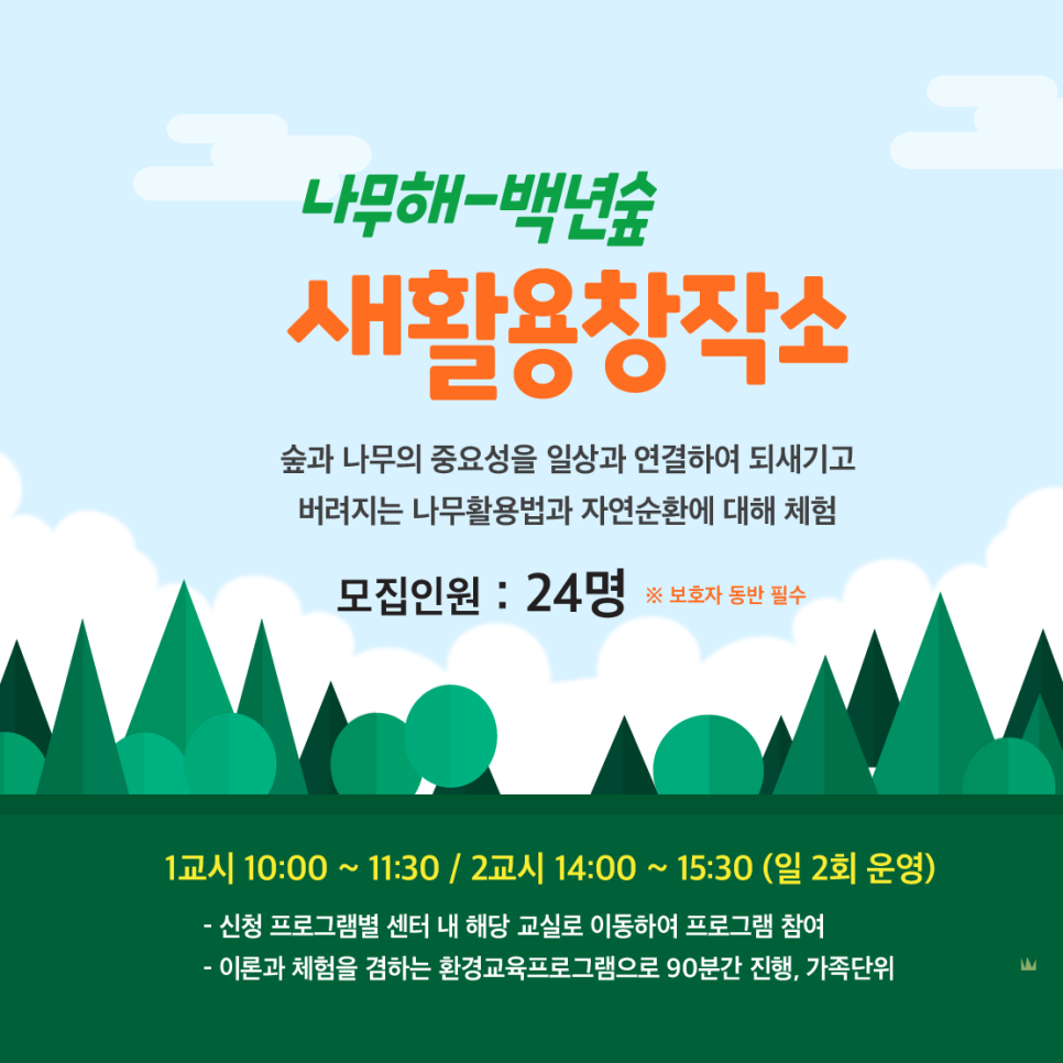 새활용창작소 이미지