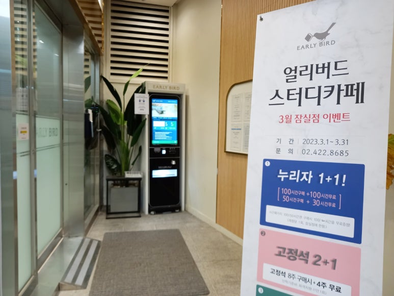 원프리미엄스터디카페 이미지