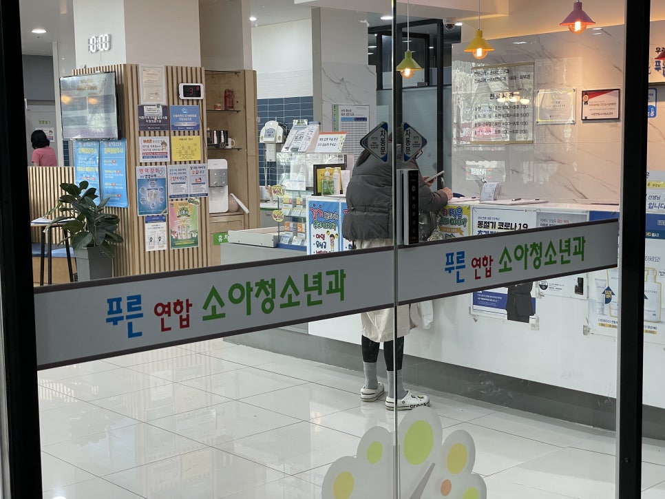 푸른연합의원 이미지