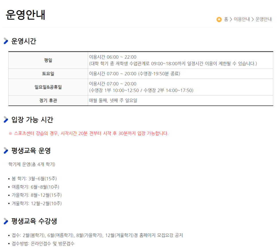 인천대학교 스포츠센터 이미지