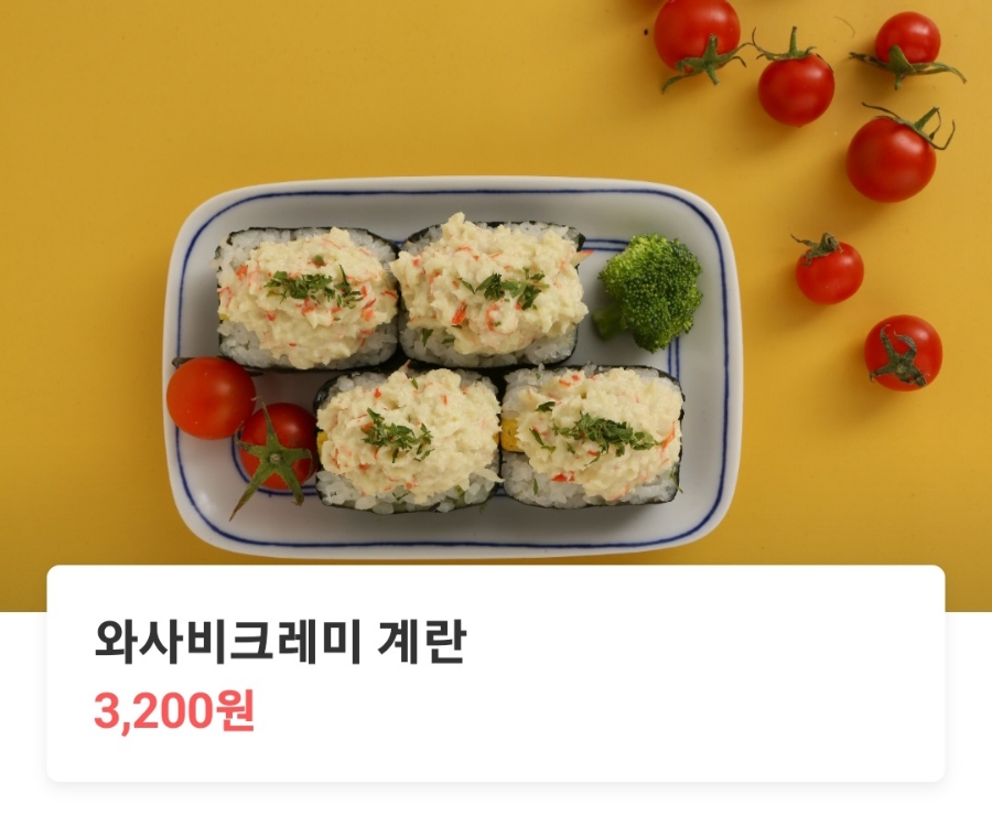 미상주먹김밥 이미지