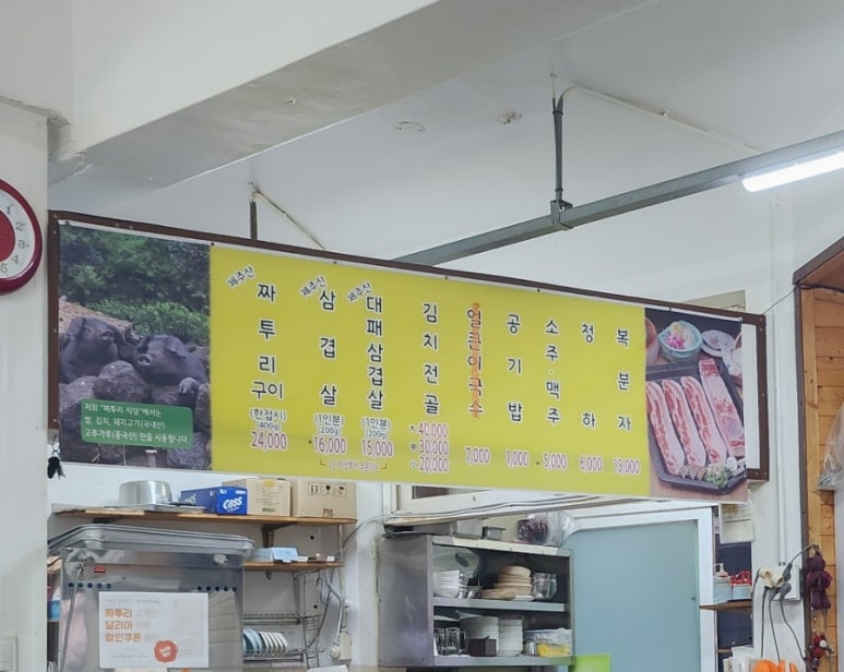 흑돼지자투리구이식당 이미지