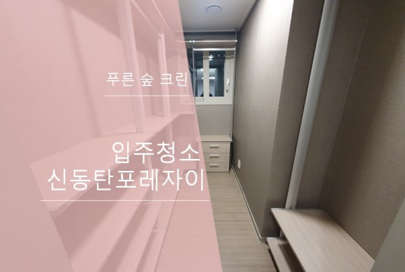크린나이스 이미지