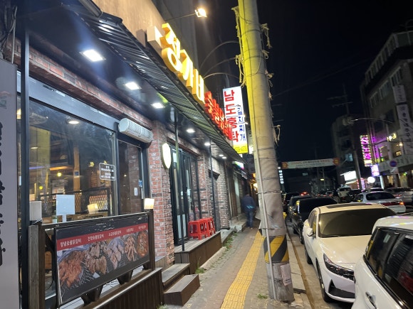 정가네닭갈비 이미지