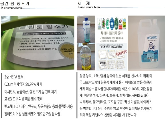 크린나이스 이미지