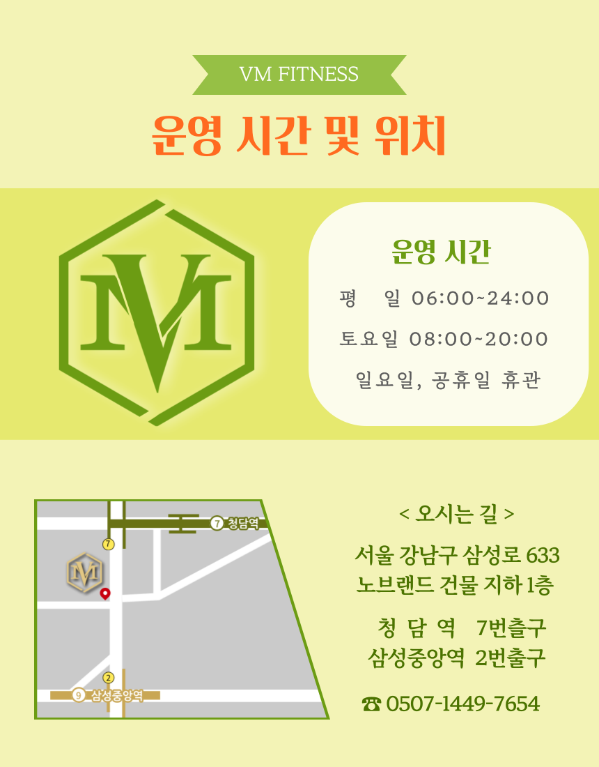 브이엠휘트니스 이미지