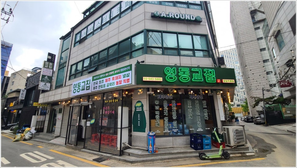 청담맛식당 이미지