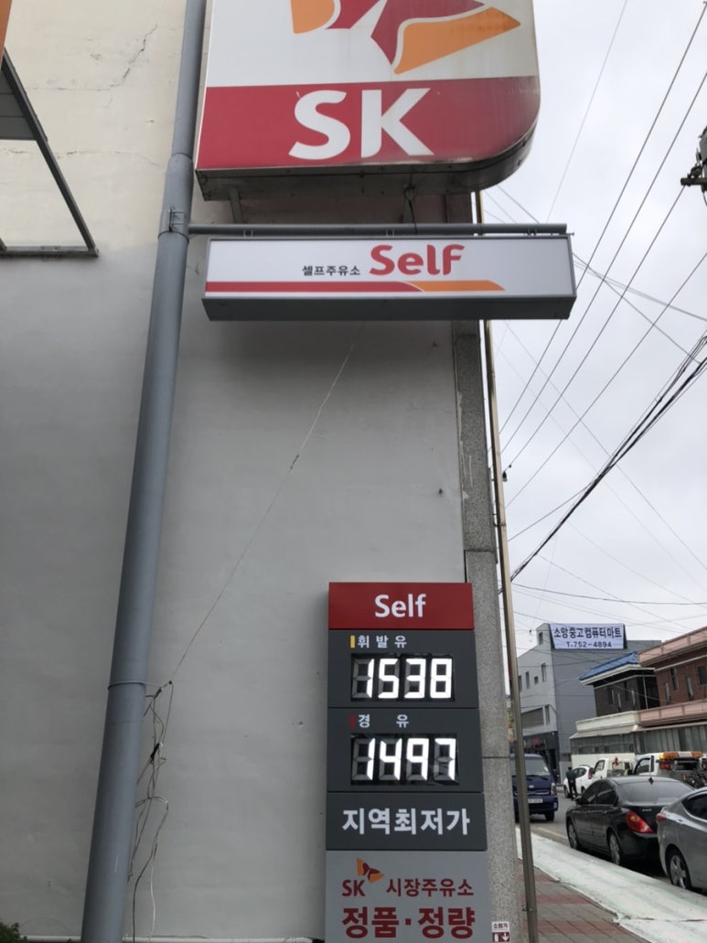 순천제일주유소 이미지