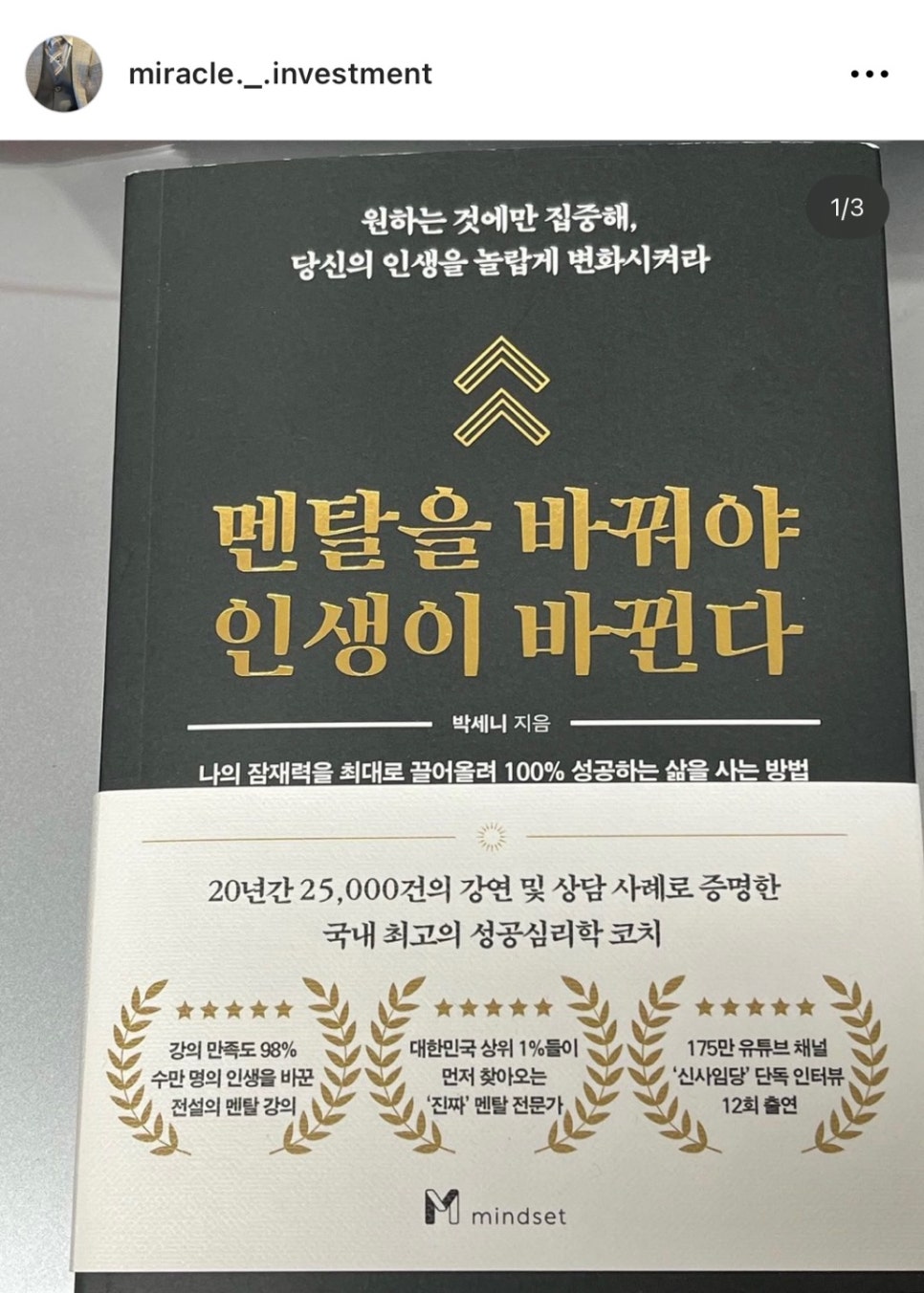 미라클인베스트먼트 이미지
