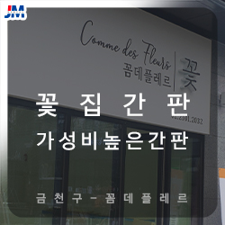 셀라꽃집 이미지