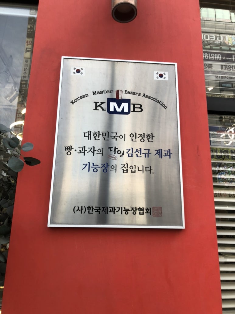 블랑제리보네르 이미지